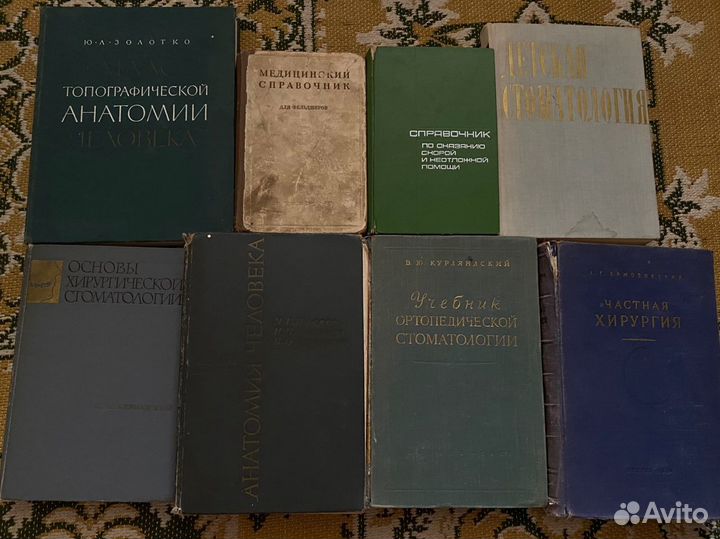 Книги по медицине