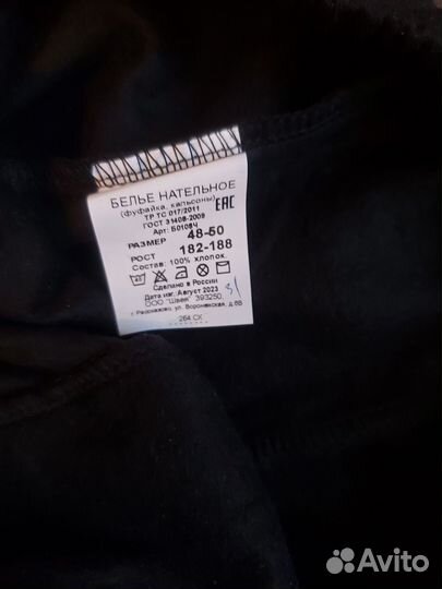 Термобелье мужское зимнее