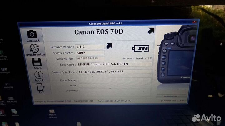Зеркальный фотоаппарат canon eos 70D