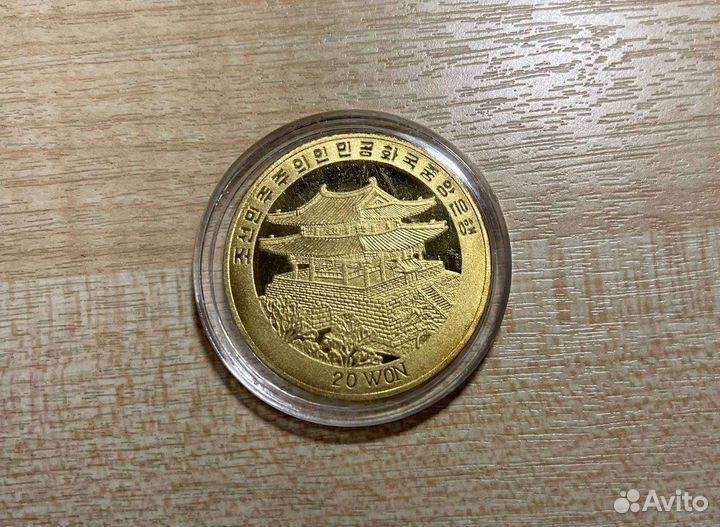 Монета 20 вон кндр 2003 г