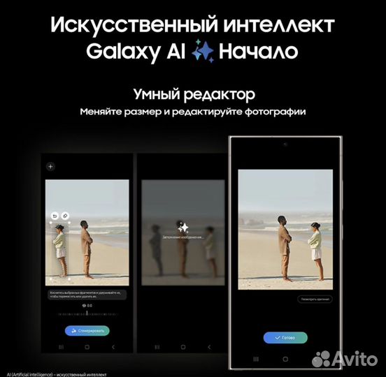 Samsung Galaxy S24 Ultra, 12/256 ГБ