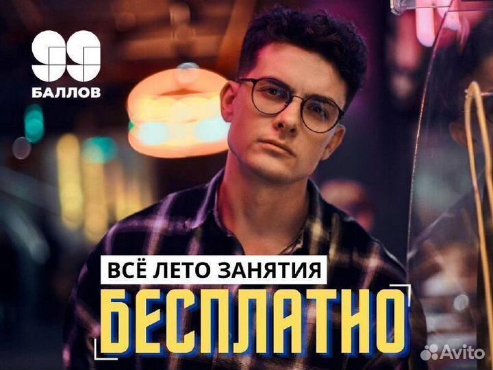 Репетитор по Математике и Физике огэ и егэ