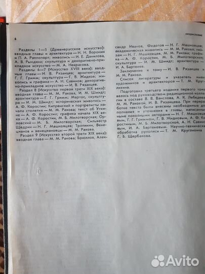 Пособие- энциклопедия,М., 1991г