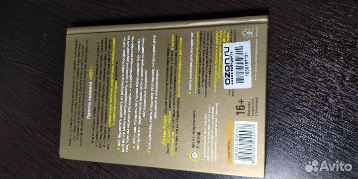 Сначала скажите 