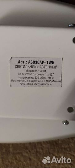 Настенный светильник бра италия