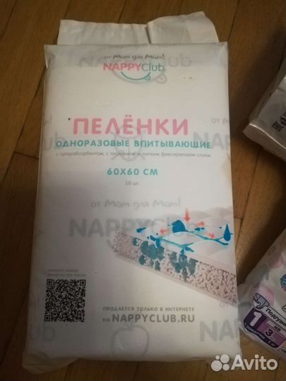 Пелёнки одноразовые 60х60+подгузники nb