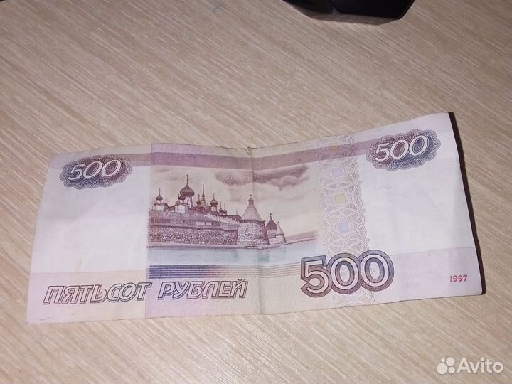 Банкнота 500/1997