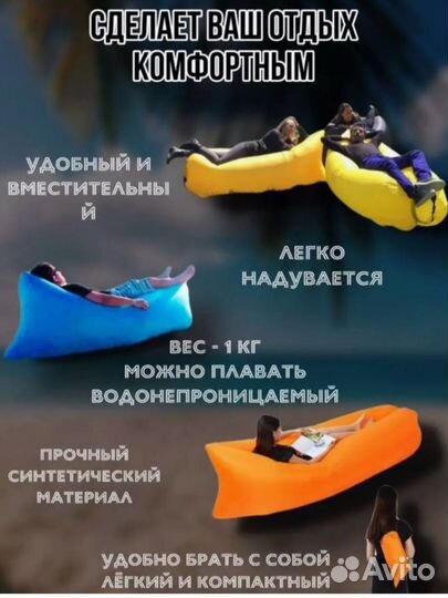 Надувной лежак / ламзак / диван для туризма