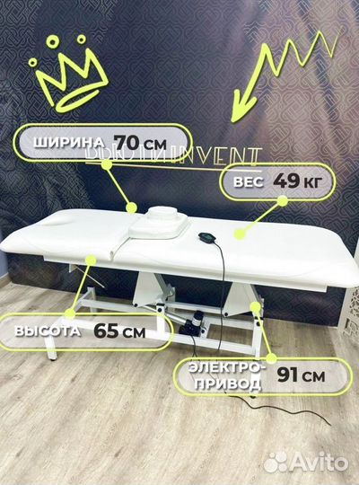 Кушетка массажная косметологическая 1 мотор электро