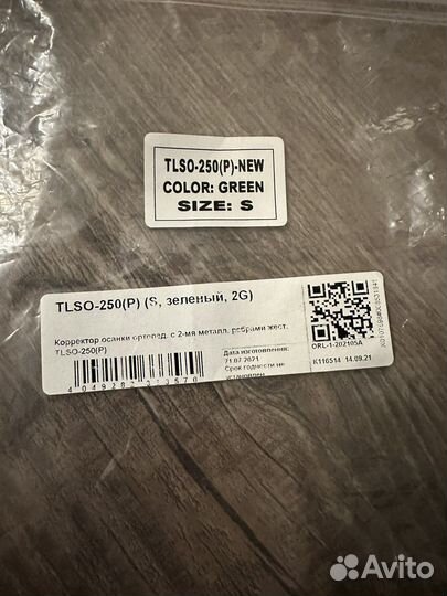 Корректор осанки orlett tlso-250(P) размер s