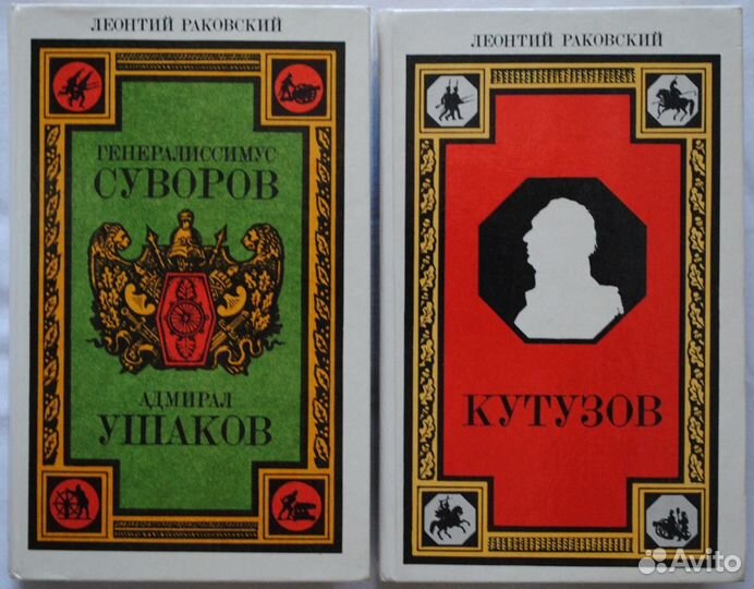 Исторические романы русских писателей