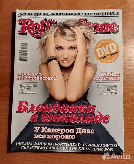 Журнал Rolling Stone (Россия)