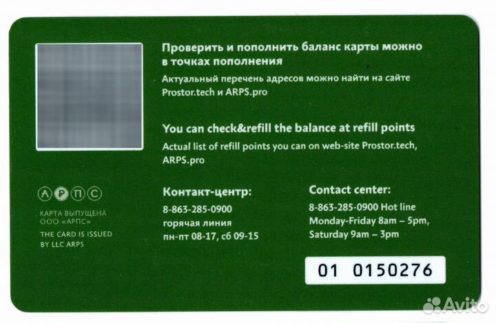 Карта Простор чм по футболу 2018 Ростов на Дону