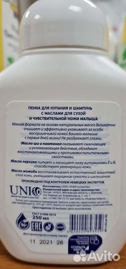 Средства для ухода aQa