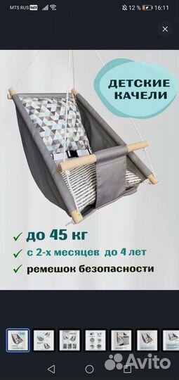 Качели детские подвесные