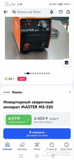 Инвертор сварочный