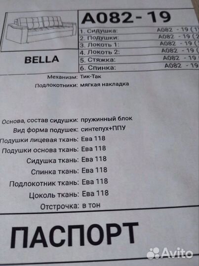 Диван раскладной новый