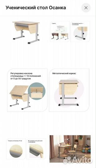 Письменный стол+стул для школьника