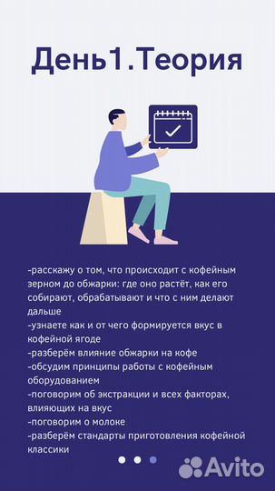 Обучение бариста