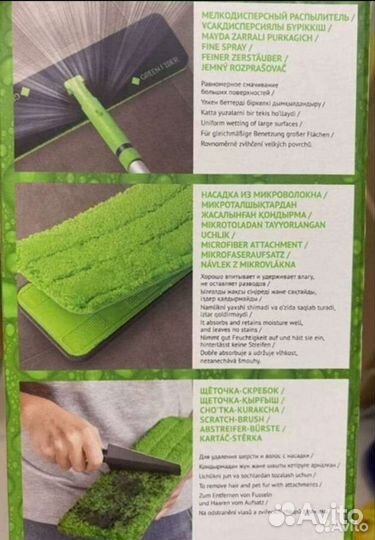 Швабра аэро с распылителем Greenway