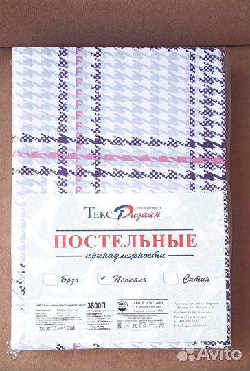 Постельное белье, перкаль, 2-спальное, евро