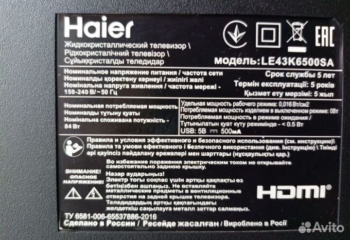 Телевизор SMART tv