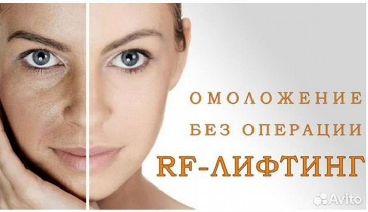 Косметология