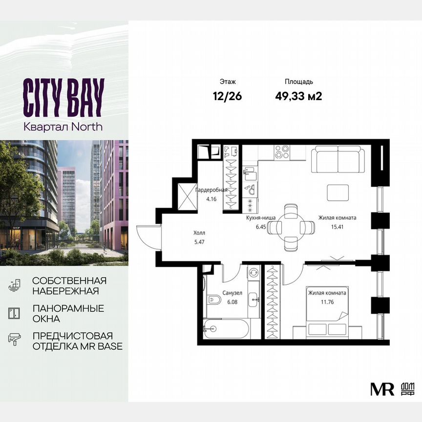 1-к. квартира, 49,3 м², 12/26 эт.