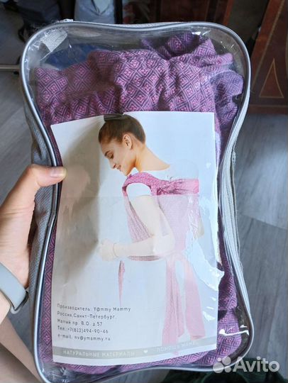 Слинг ymmy mummy