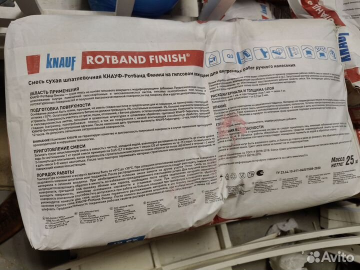 Гипсовая штукатурка