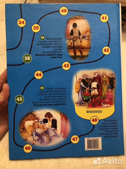 Мировая коллекция волшебных сказок