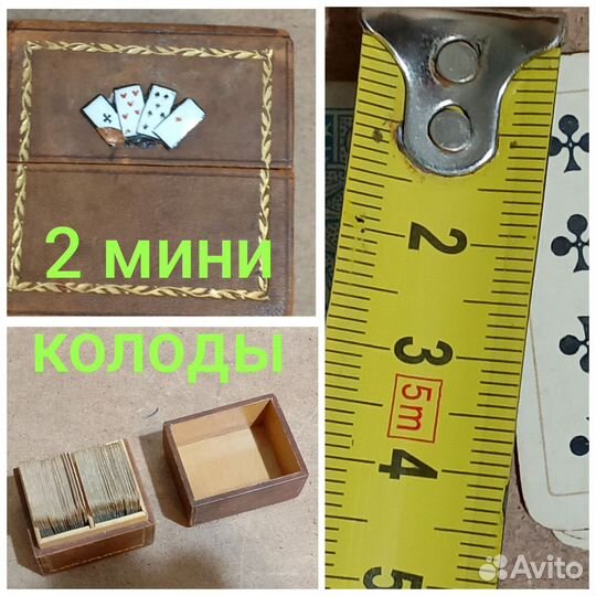 Старые Игральные мини карты бу