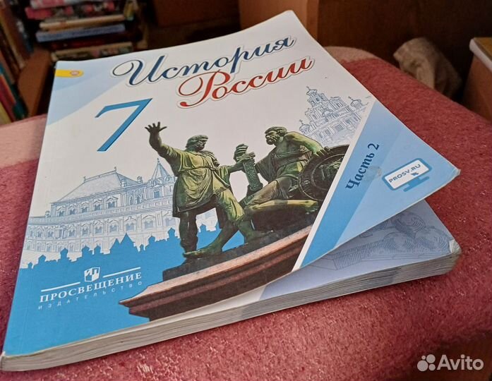 Учебник История России 7 кл ч 2 Арсентьев 2018 г