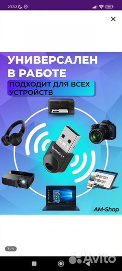 Bluetooth адаптер 5.1