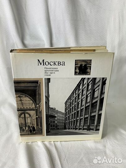 Альбомы по памятникам архитектуры Москвы СССР