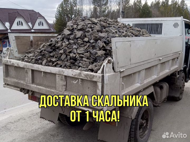 Скальник 70-200 мм с доставкой в день заказа