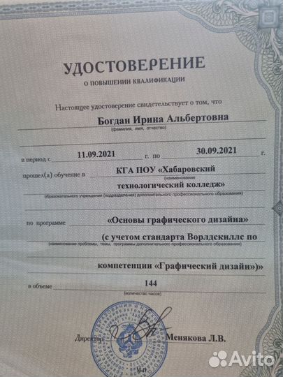 Подработка, стажёр