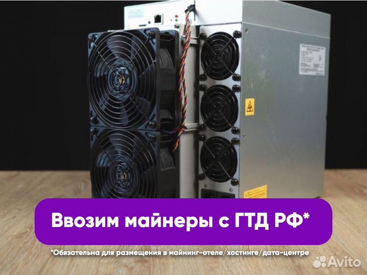 Bitmain Antminer L7 9500. В наличии на складе