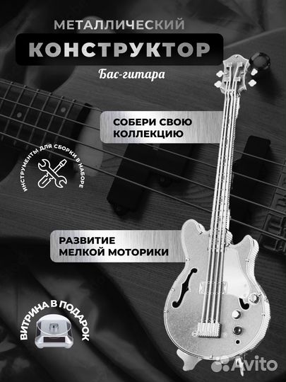 Конструктор 3Д пазл