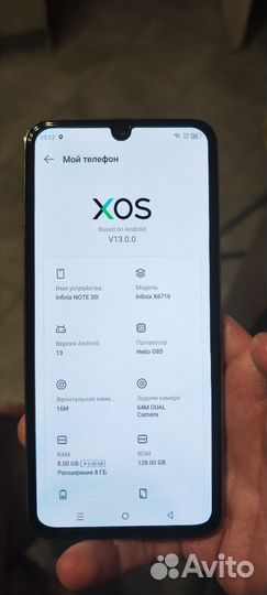 Infinix NOTE 30i, 8/128 ГБ