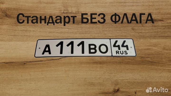 Изготовление дубликатов госномеров Строгино