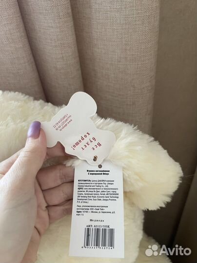 Плюшевый медведь