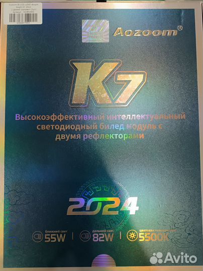 Bi LED линзы aozoom k7 2024
