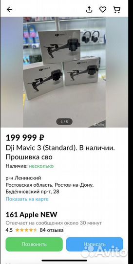 Квадрокоптер