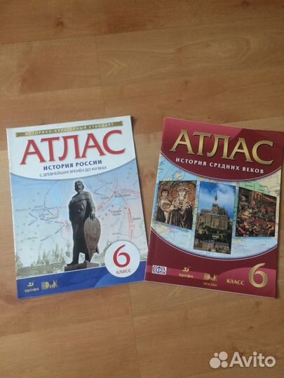 Атласы по Истории 6 класс