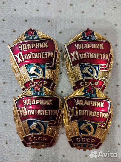 Значки СССР