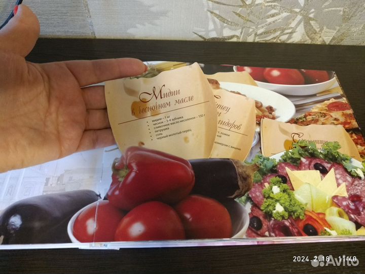 Книга рецептов народов мира