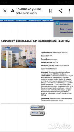 Детская модульная мебель