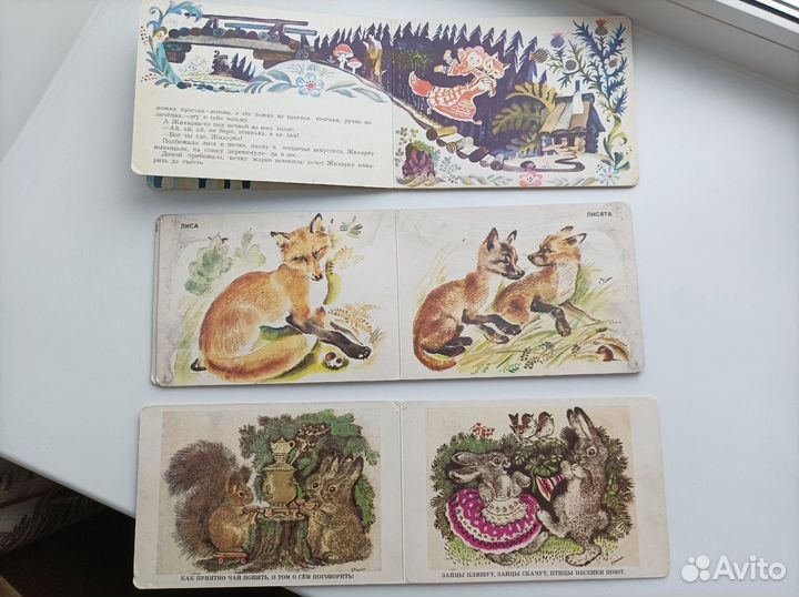 Книжки для детей, с картонными страницами, СССР