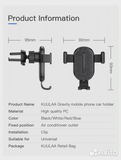 Держатель для телефона